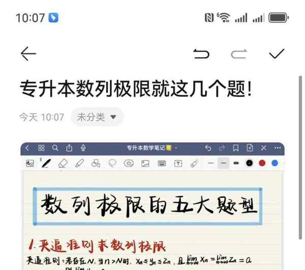 高等数学极限必背公式大全