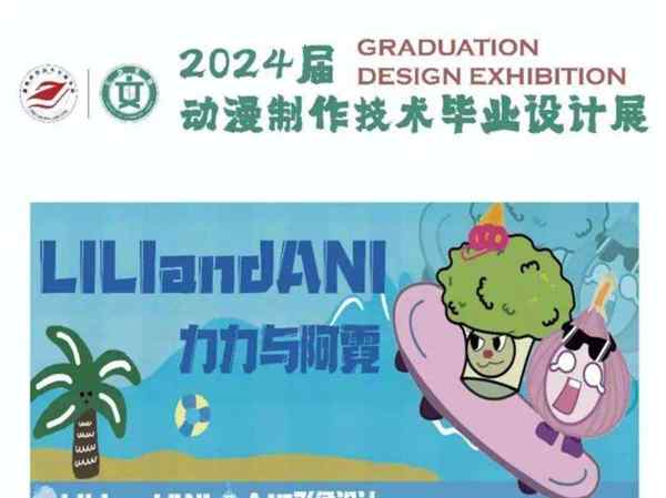 动画设计毕业论文范文大全