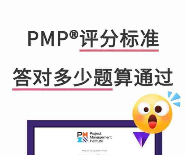 pmp是什么级别职业资格证书
