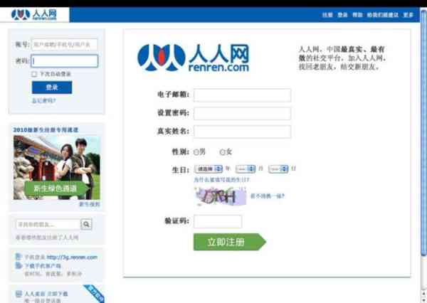 就业系统登录入口官网