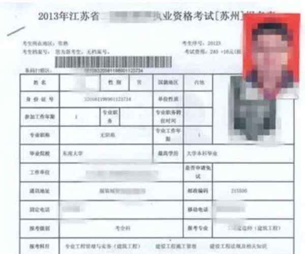 二级建造师怎么在网上报名