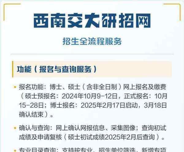  研究生招生网研招网官网