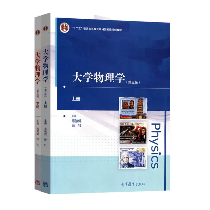 大学物理教材pdf百度云