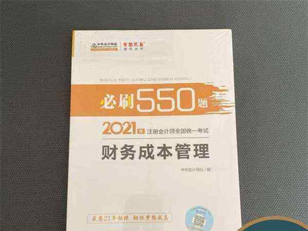 2020年注册会计师考试教材电子版免费