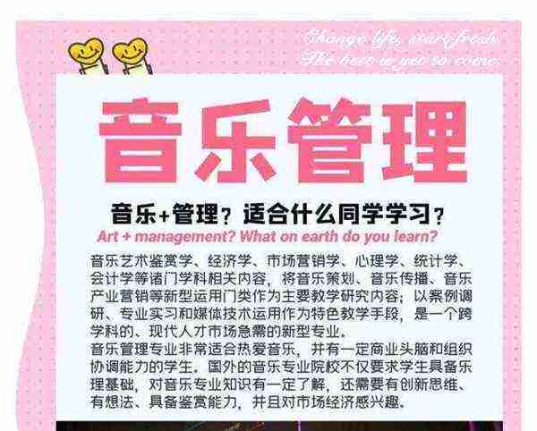 音乐专业就业方向及前景分析