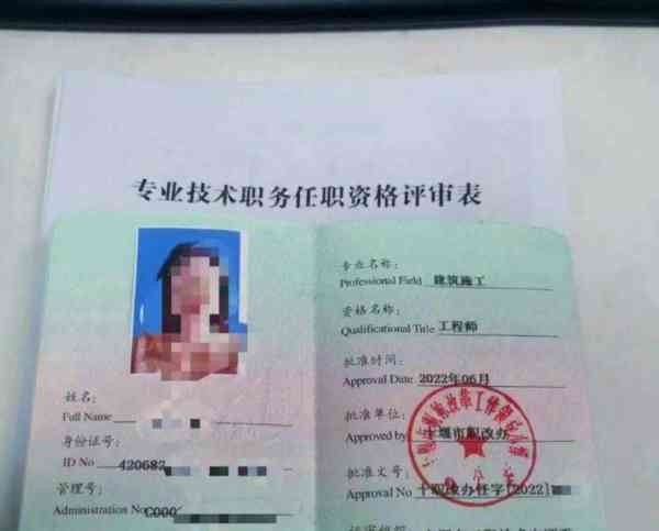 工程师职称照片要求几寸