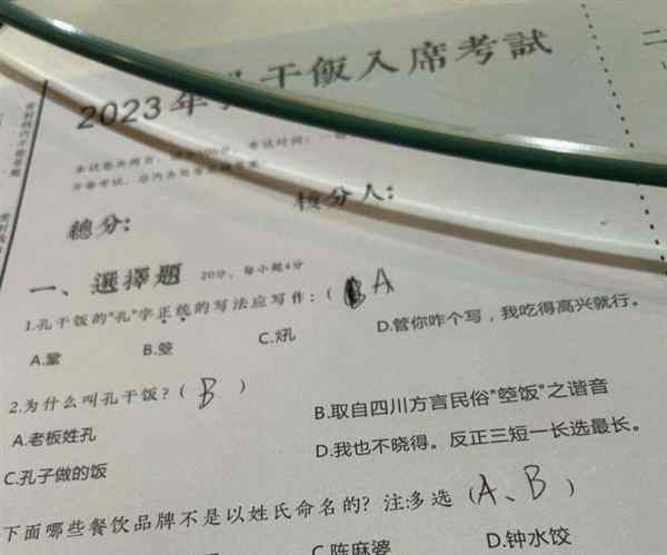 2020年的mhk 考试卷子
