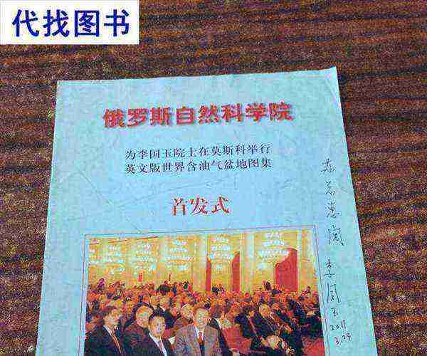 俄罗斯自然科学院外籍院士含金量
