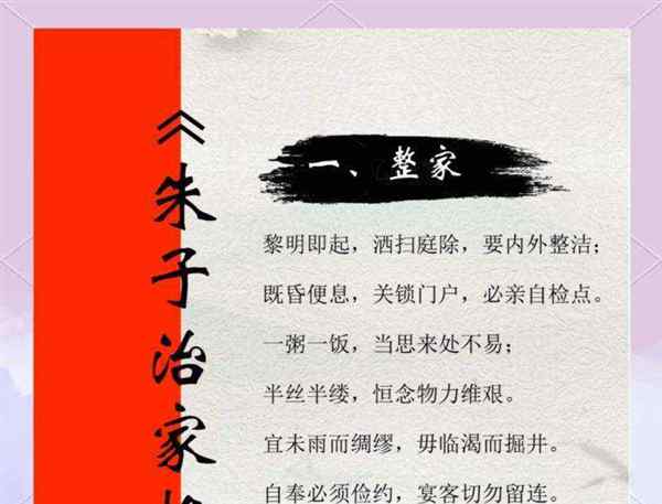 有关家风家教的成语故事
