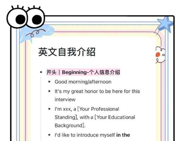 幼儿园英语自我介绍范文30秒怎么写