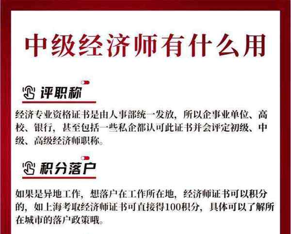 中级经济师考试有几门