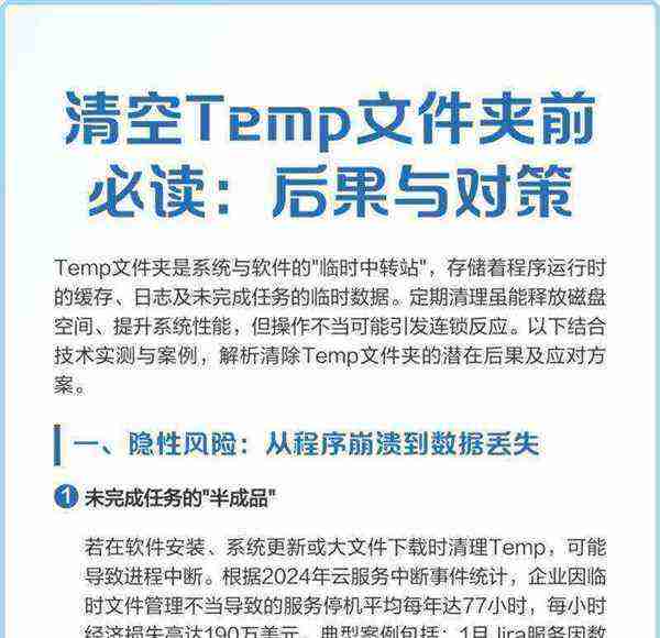 windows下temp文件夹直接删除吗