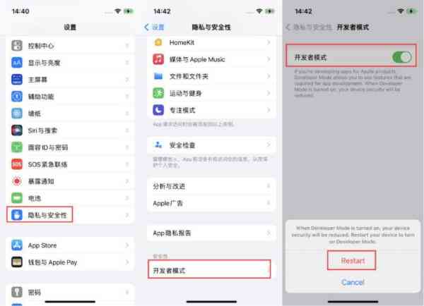 开发ios app费用
