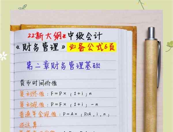 高级会计师财务管理怎么考试