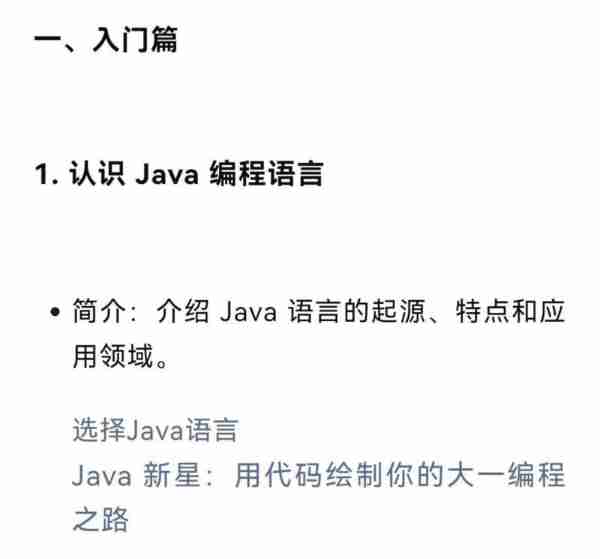 java属于哪种编程语言