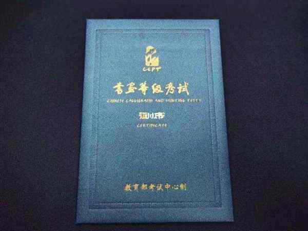 ccpt书画等级可以跳级考吗的简单介绍