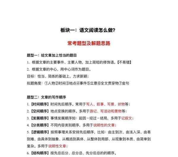 初中语文阅读理解的技巧和方法哪个好一点