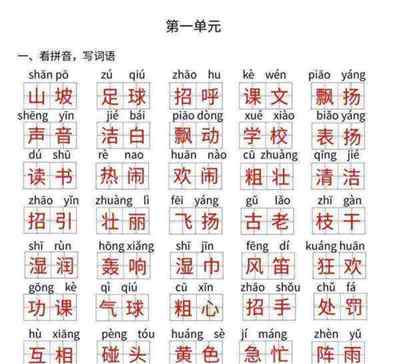 一年级汉语拼音跟读