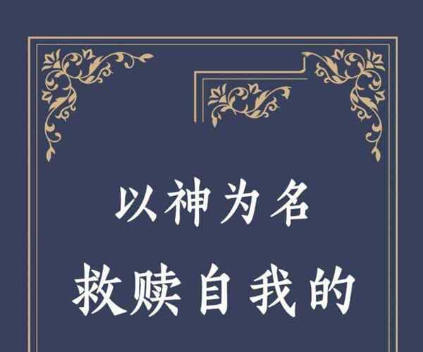 信仰英文怎么写好看一点