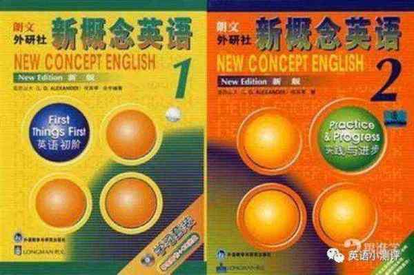 新概念英语还是剑桥英语好
