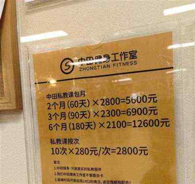 英语私教如何收费
