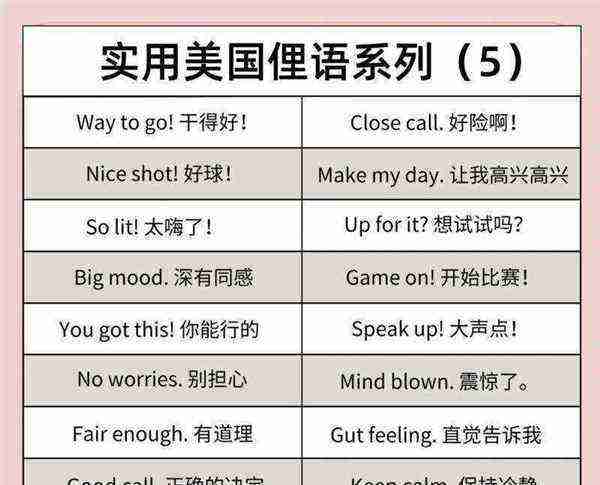 大量的英语表达方式怎么写