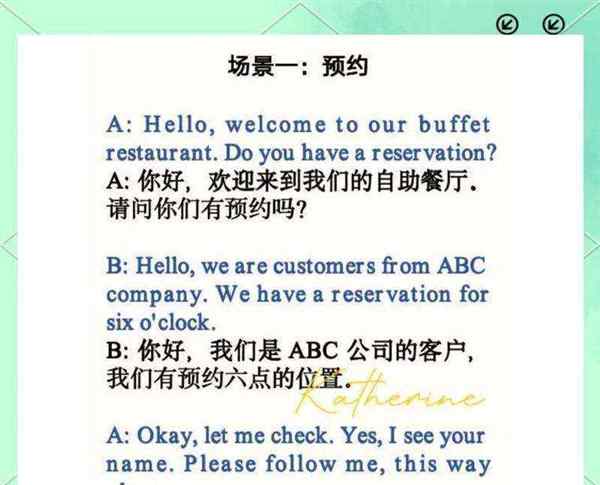 面试英语对话3分钟带翻译