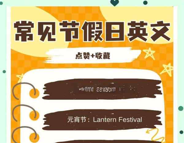 假期的英文怎么读怎么写