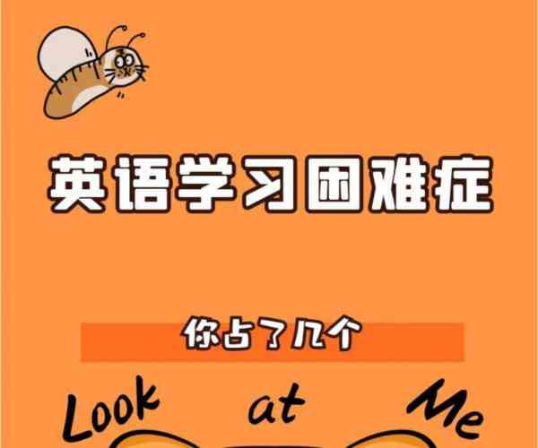 困难的的英语怎么读音发音