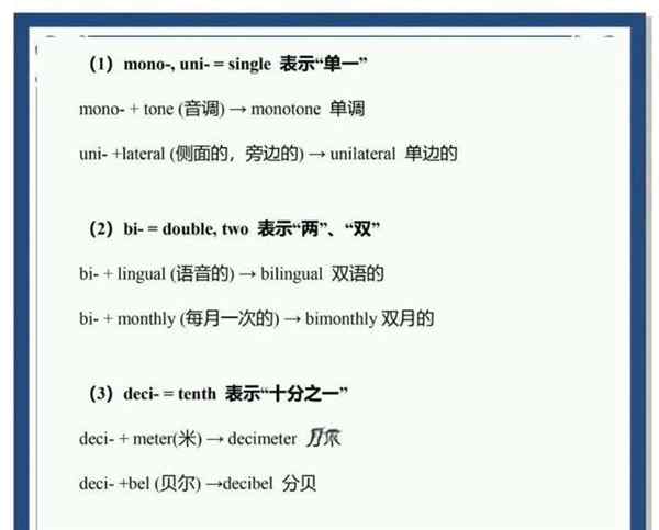大学英语四级词汇表最全版