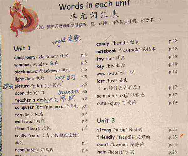四上英语单词音标