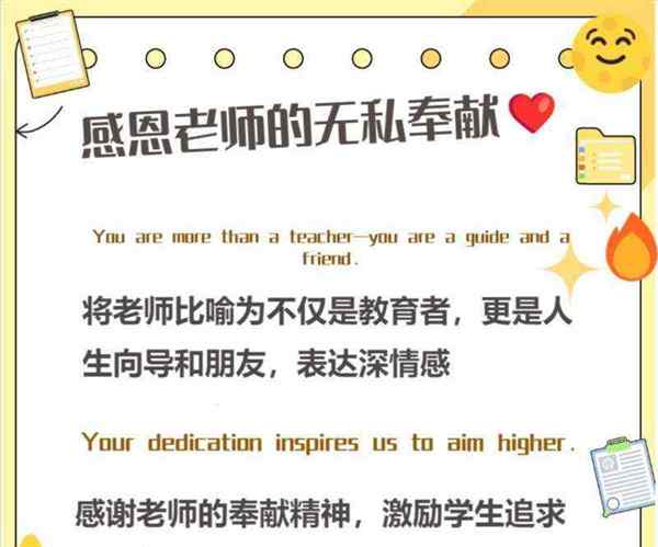 摇滚致敬英语