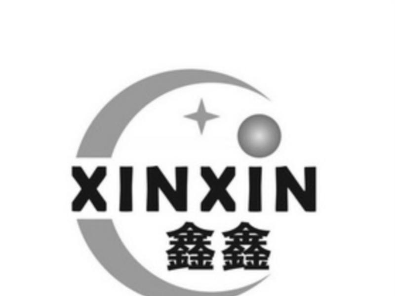 鑫的英文单词是什么