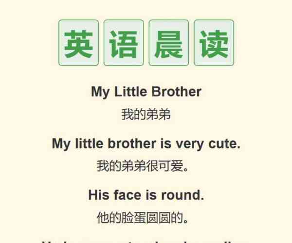 短的小的用英语怎么说
