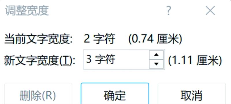 word文档中英文怎么对齐文字