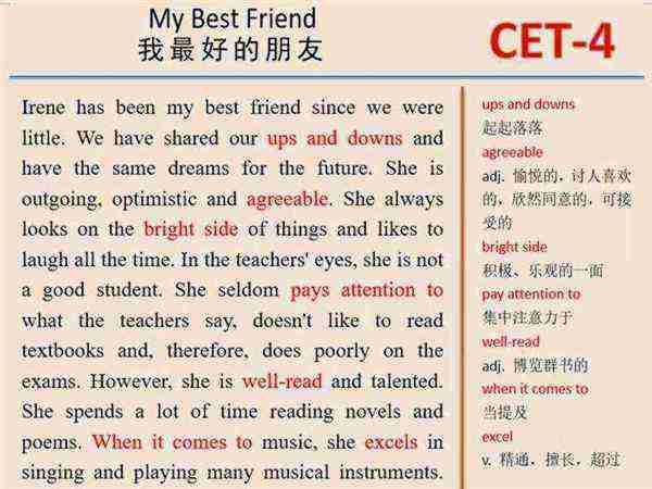成为某人的朋友的英文短语怎么写