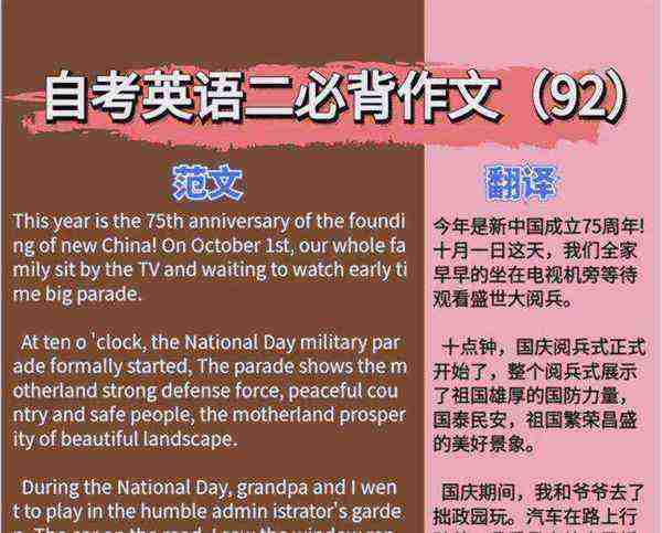 伟大的英语怎么写?