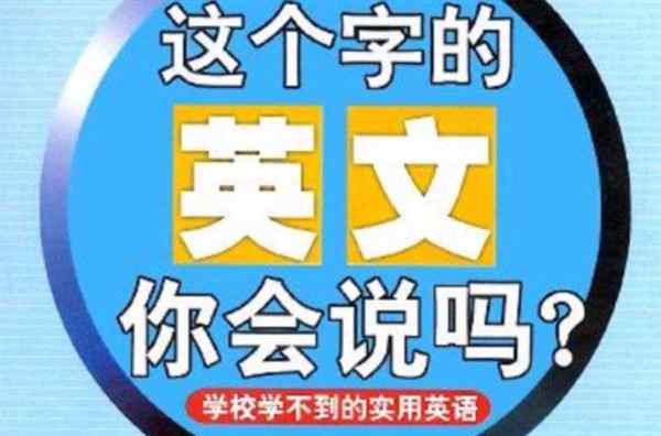 这用英语怎么读these