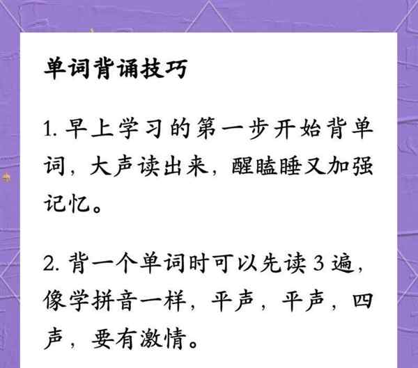 英语如何能快速记单词的方法
