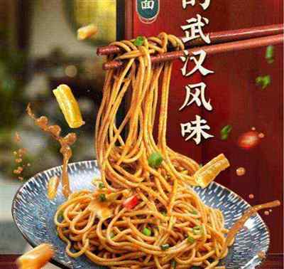 英语热干面怎么说