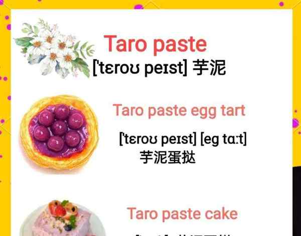起酥油的英文单词是什么