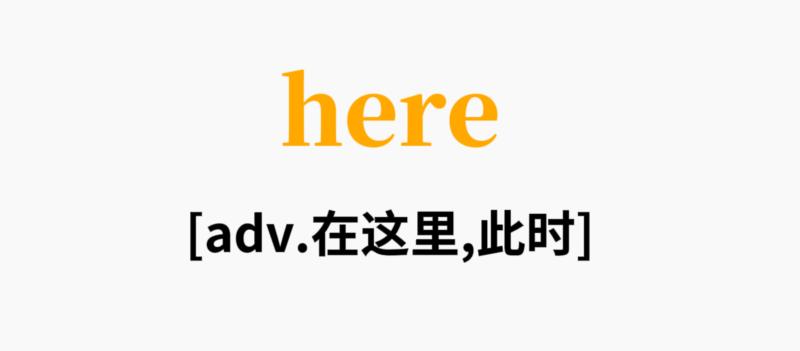 在哪里的英语单词怎么说?