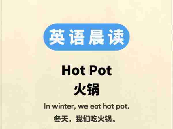 汤的英语怎么说单词怎么写