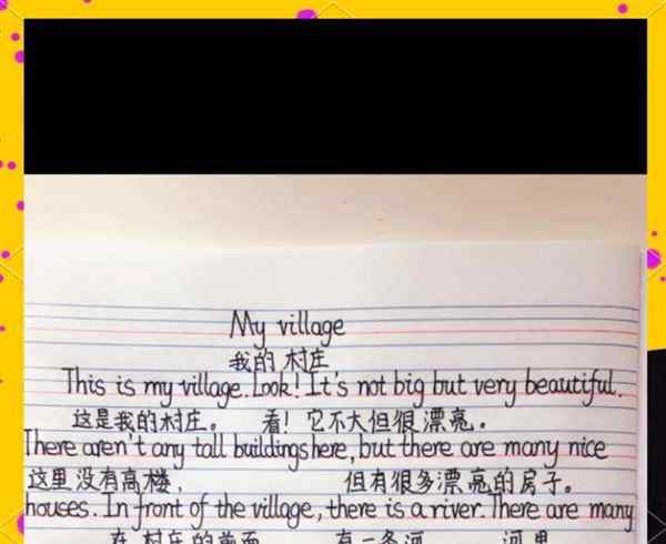 村庄的英文单词是什么?