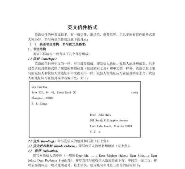 英文信件称呼有哪些