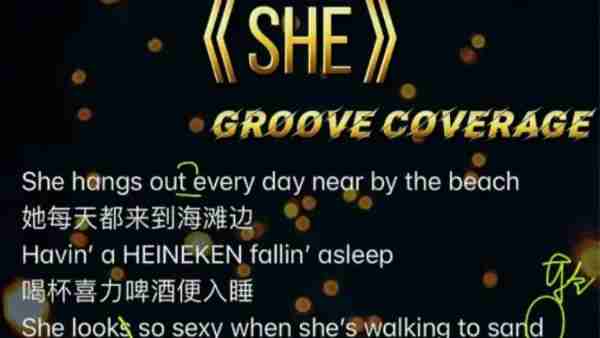 she英语歌曲