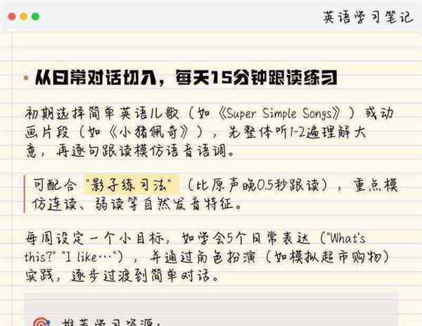 英语怎么学从零开始初中的知识