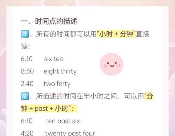 注意时态用英语怎么翻译