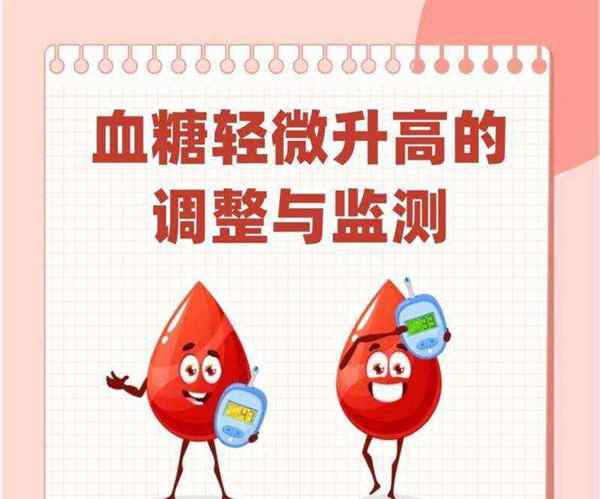血糖英语怎么说