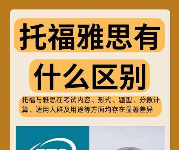 雅思托福考试地点在哪里